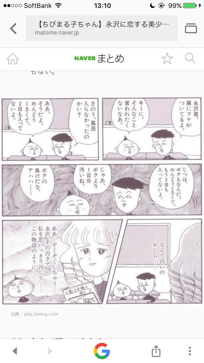 おきたん Auf Twitter 花まるで盛り上がってる中申し訳ない 公式からの供給が欲しくて欲しくて堪らなかった私はちびまる子ちゃんの原作についてググったんやけど 城ヶ崎さんは永沢くんのことが好きなマゾヒストって言う設定が個人的にツボに入ったので見てほしい