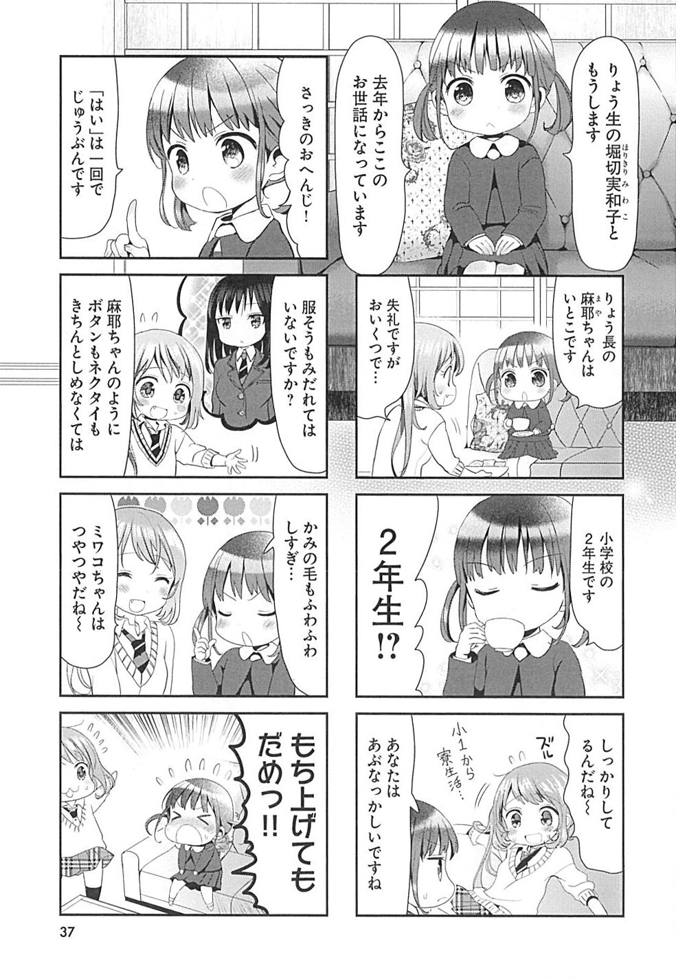 コミックキューン編集部 失礼ですがおいくつで 吉村佳 寮長は料理上手 コミックス1巻 6月26日 月 発売 T Co Ubbqkqkxvf