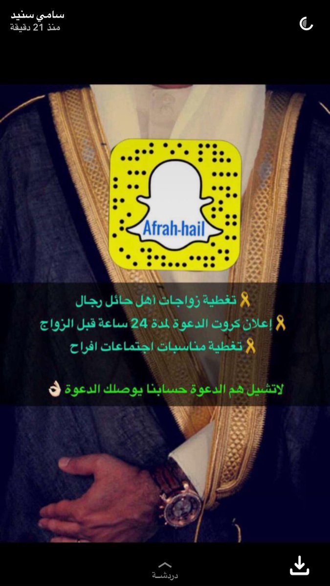 AfrahHail's tweet photo. @Talyalleel الحساب الاول لتغطية زواجات أهل حائل https://t.co/WDlQnnCqnB