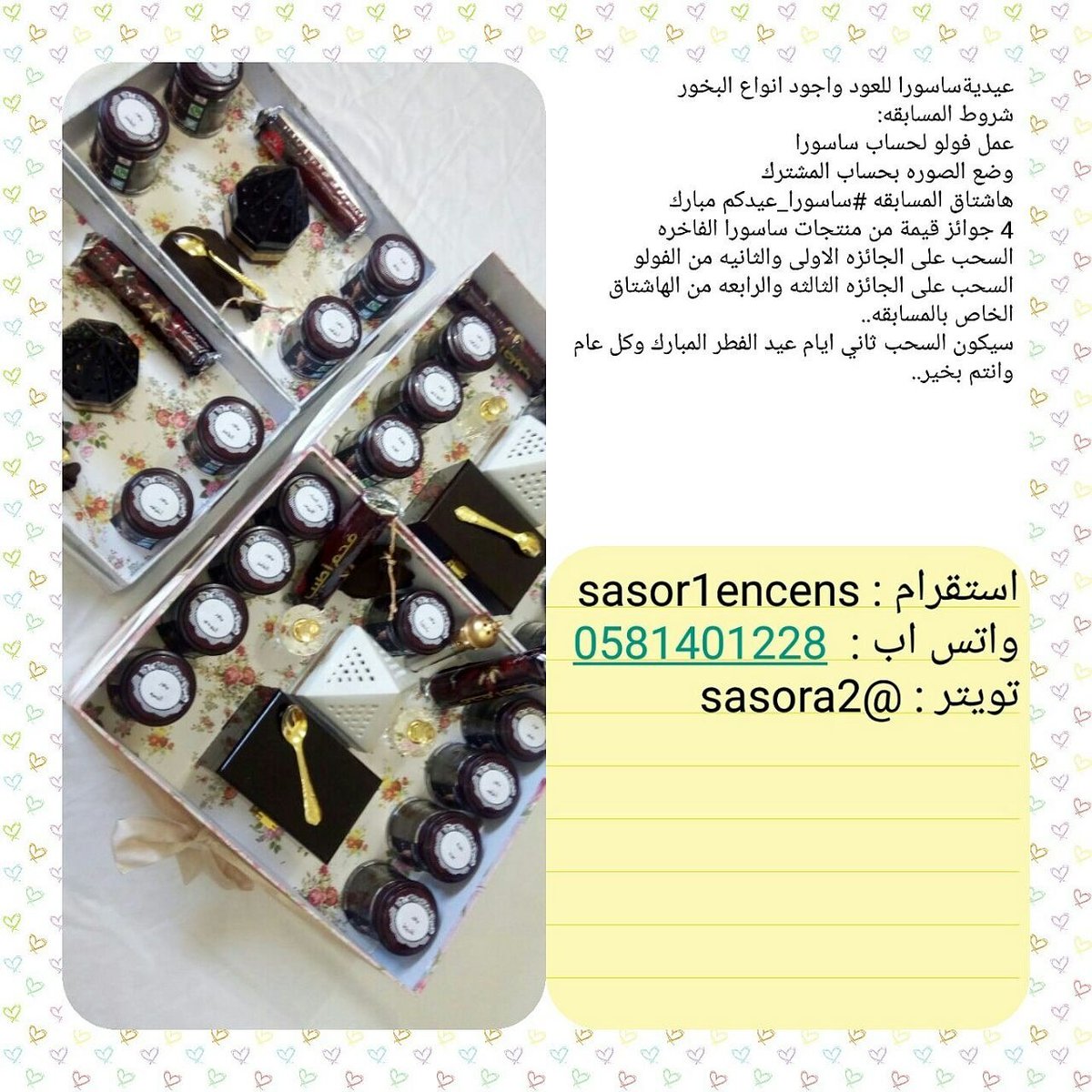 sasora2's tweet photo. المسابقه خاصه بالانستقرام.. https://t.co/RHKIepNLBP