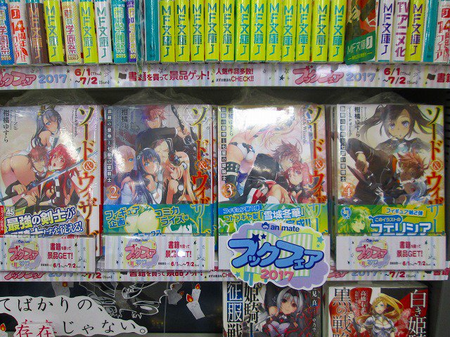 アニメイト盛岡 アニメイトアプリ 週替わりクーポン 配布中 最強の剣士 が 7人の姫騎士 を従える時 新たなる神話が幕を開ける ソード ウィザーズ 覇剣の皇帝と七星の姫騎士 正義ではなく欲望のままに戦場を駆ける 姫騎士征服戦争