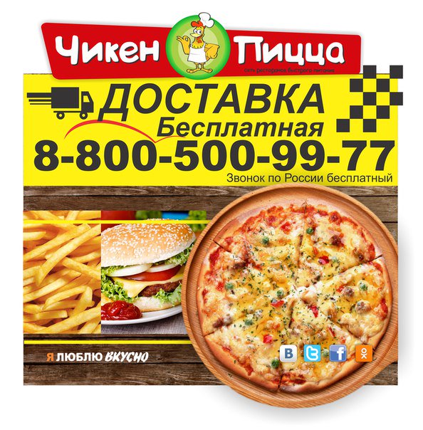 Пицца чикен пицца. Пицца с необычной начинкой. Чикен пицца 2 брянск. Литовская пицца. Чикен пицца лого.