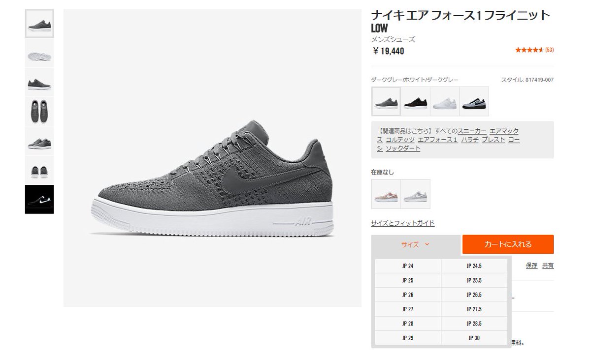 Fullress در توییتر ナイキオンラインストア発売 ナイキ エア フォース 1 ウルトラ フライニット ロー ダーク グレー Nike Air Force 1 Ultra Flyknit Low Dark Grey 007 T Co Ojgiuj64kj T Co Btxi9pqrce Fullress در توییتر ナイキオンラインストア発売 ナイキ エア フォース 1 ウルトラ フライニット ロー ダーク グレー Nike Air Force 1 Ultra Flyknit Low Dark Grey 007 T Co Ojgiuj64kj T Co Btxi9pqrce