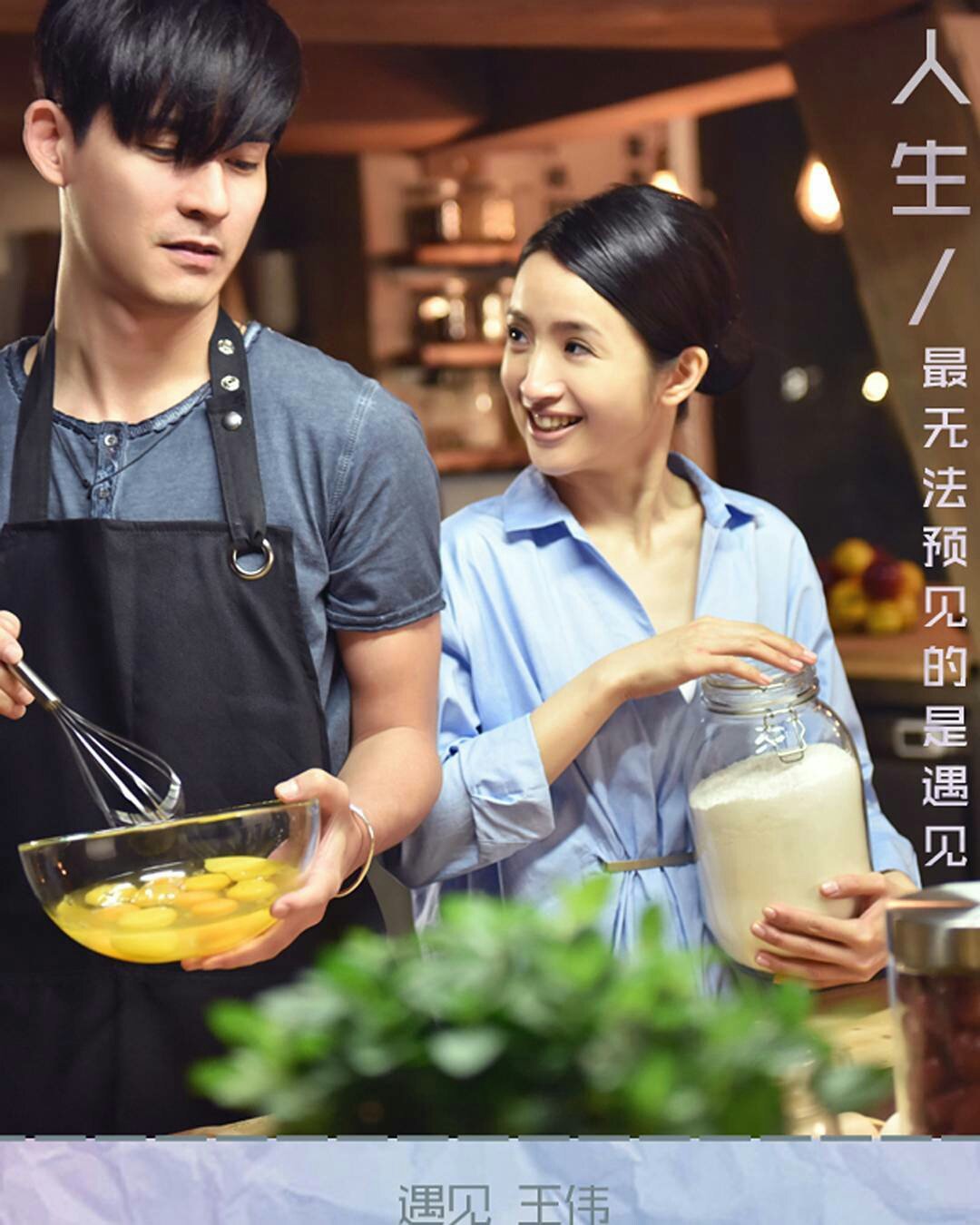 Vic Zhou alias Hua Zhe Lei