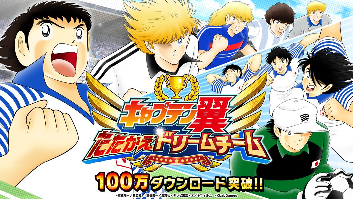 <a href="/KLab_EN/">KLab Inc.</a> 
مليون تحميل للعبة كابتن ماجد في اقل من شهر على أندرويد فقط، اللعبة متوفرة على آيفون كذلك ولكن باليابانية