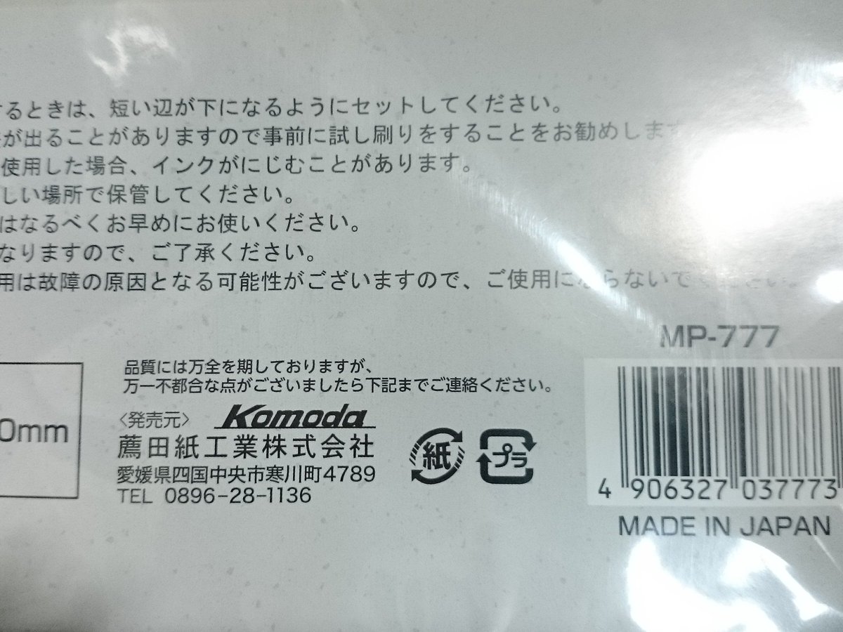 マグロモデラー ツナ川まぐろ Prayforkyoani 皆さんの呟き見てるとセリアの新聞用紙がどうやら定番落ちしたらしい セリアオリジナル商品ではなく薦田紙工業さんの商品なので文房具屋さんとかでもどうにかして手に入るかもです ご参考までに セリア マグロモデラー ツナ川まぐろ Prayforkyoani 皆さんの呟き見てるとセリアの新聞用紙がどうやら定番落ちしたらしい セリアオリジナル商品ではなく薦田紙工業さんの商品なので文房具屋さんとかでもどうにかして手に入るかもです ご参考までに セリア