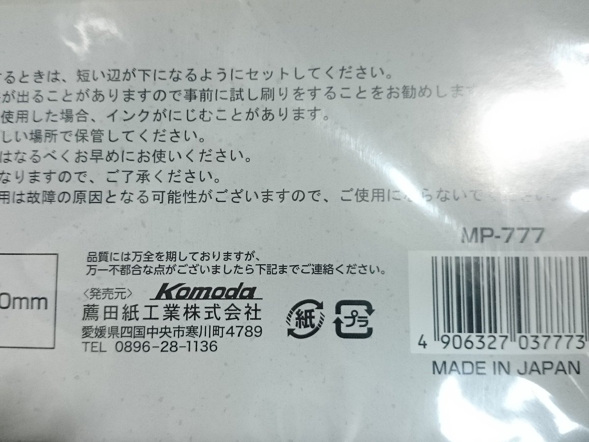 マグロモデラー ツナ川まぐろ Prayforkyoani 皆さんの呟き見てるとセリアの新聞用紙がどうやら定番落ちしたらしい セリアオリジナル商品ではなく薦田紙工業さんの商品なので文房具屋さんとかでもどうにかして手に入るかもです ご参考までに セリア