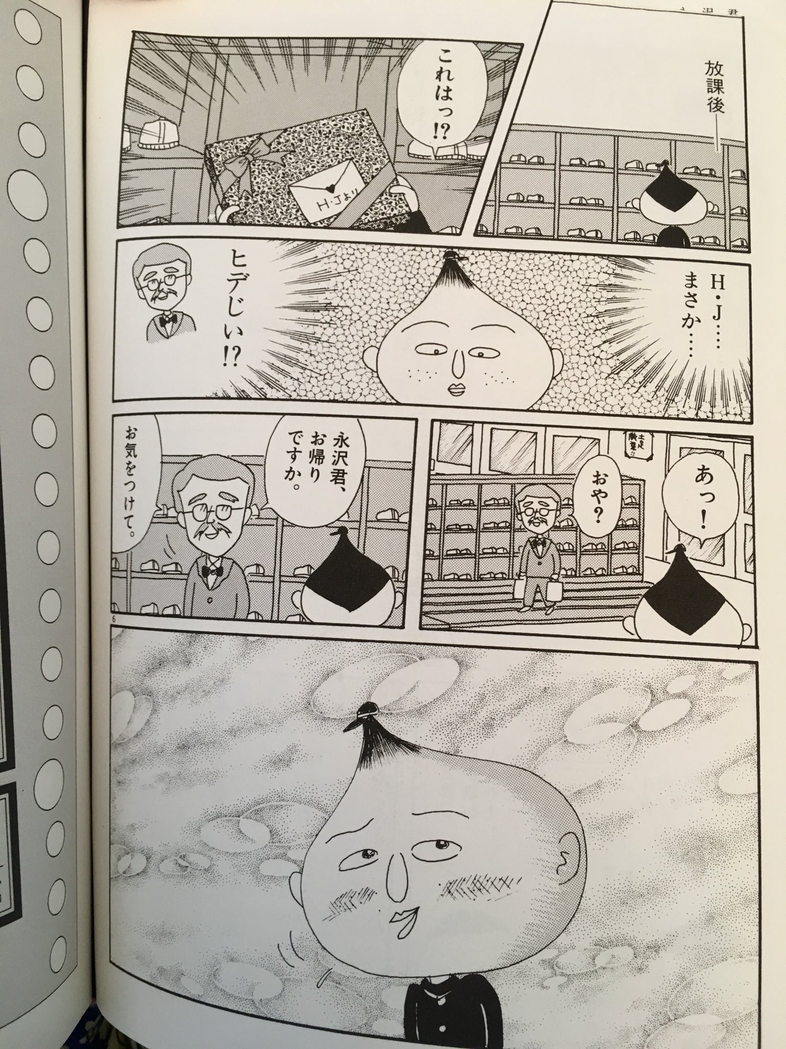 のりお 님의 트위터 また永沢君読んでるんだけどおすすめのページ見てもらっていい 城ヶ崎姫子 H J がバレンタインのチョコくれたのをヒデじいからだと勘違いするシーン T Co Yvnd6kovrd 트위터