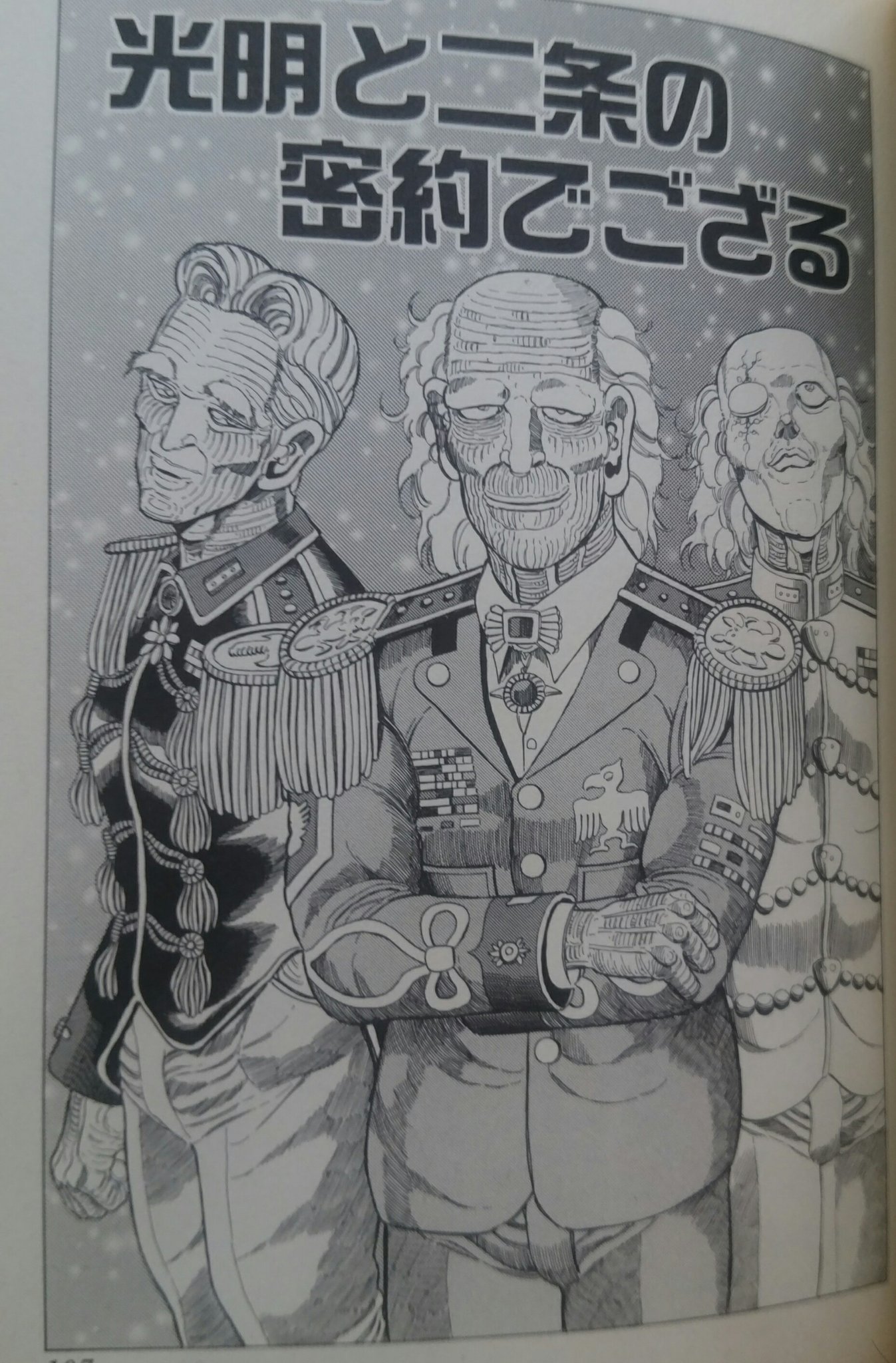 徳弘正也　狂四郎2030 　1～9 狂四郎2030 1／徳弘正也 | 集英社 ― SHUEISHA ―