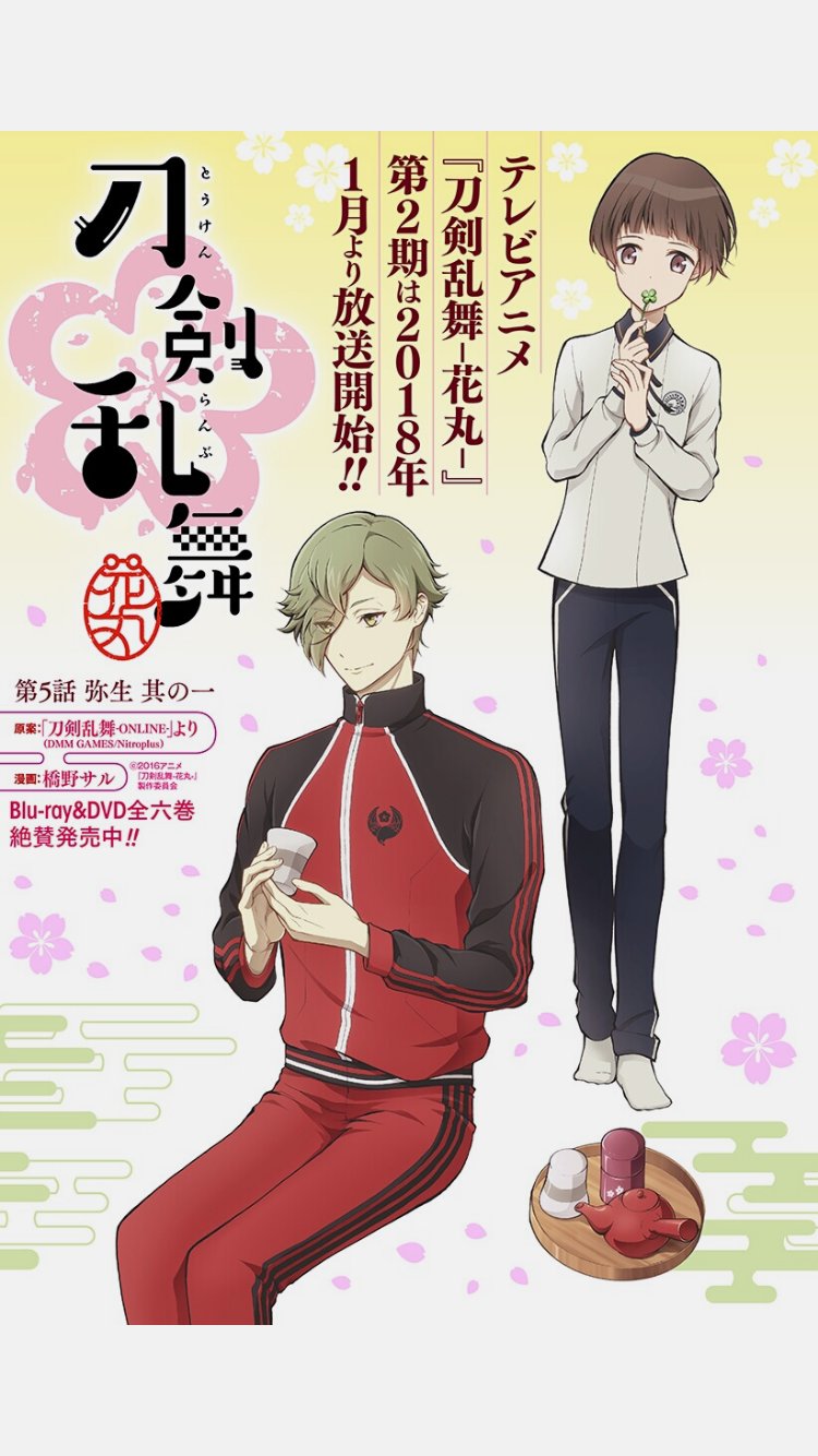 アニメ 刀剣乱舞 花丸 コミカライズ 刀剣乱舞 花丸 コミカライズ第5話が本日ジャンプ にて更新 とある本丸 の大樹の元で 幸運の四つ葉を見つけた平野藤四郎 新たに顕現した鶯丸に渡そうとするも コミックス第1巻は7月4日 火 に発売 アニメ 刀剣乱舞 花丸 コミカライズ 刀剣乱舞 花丸 コミカライズ第5話が本日ジャンプ にて更新 とある本丸 の大樹の元で 幸運の四つ葉を見つけた平野藤四郎 新たに顕現した鶯丸に渡そうとするも コミックス第1巻は7月4日 火 に発売