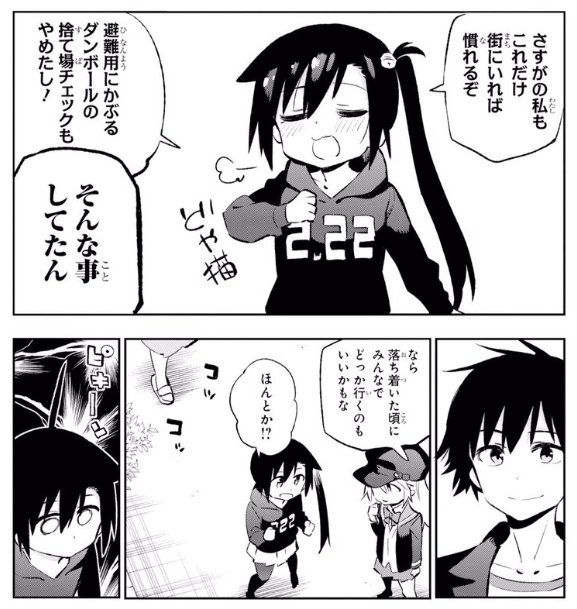 本日ガンガンＪＯＫＥＲ発売日です、恨み恋最新話も載ってます。やっと夏歩も街に慣れ…な…うん…。 