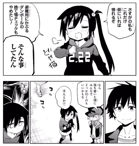 本日ガンガンＪＯＫＥＲ発売日です、恨み恋最新話も載ってます。やっと夏歩も街に慣れ…な…うん…。 