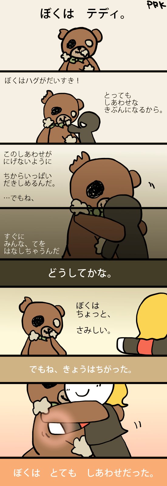 たゐらせき ぷりこ Twitterissa クマが好きなエージェントの話 3枚目は幸せなテディ目線です Lobotomycorporation ロボトミーコーポレーション たゐらせき ぷりこ Twitterissa クマが好きなエージェントの話 3枚目は幸せなテディ目線です Lobotomycorporation ロボトミーコーポレーション
