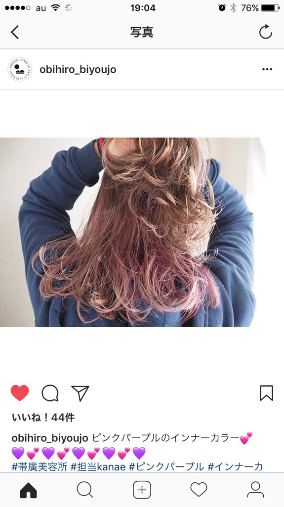 まいぺこ Comアカウント変えたよ 帯廣美容所のkanaeさんにカラーしてもらった わや話して笑った 帯廣美容所 Kanaeさん