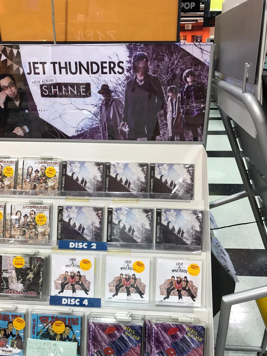 JTRR_OFFICIAL's tweet photo. 【発売中!!】JET THUNDERS NEW ALBUM"S.H.I.N.E."NOW ON SALE! @TOWER_Shinjuku 【#JETTHUNDERS】 https://t.co/zw3WHFg8J5 https://t.co/v2jzhWPeWT