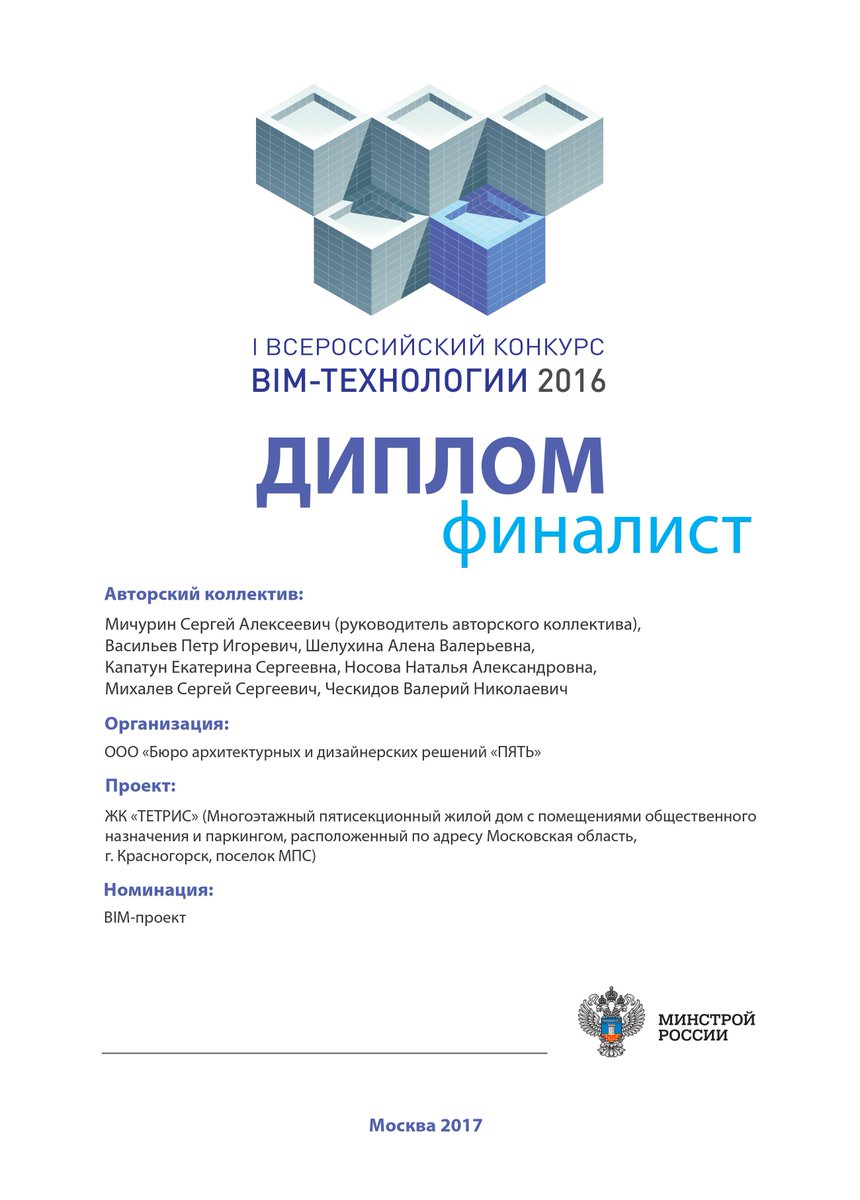 AllplanInRussia's tweet photo. Итоги конкурса BIM - ТЕХНОЛОГИИ 2016
https://t.co/X2ruKRjRWV
#BIM #Allplan #AllplanInRussia #Nemetschek #СаПР https://t.co/kMRJO2kJKy