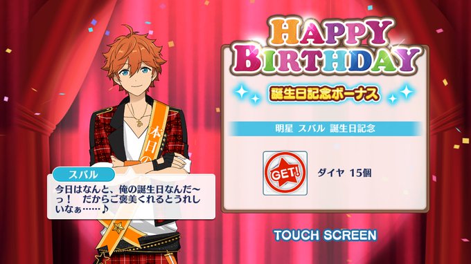 スバル誕生日のtwitterイラスト検索結果 古い順