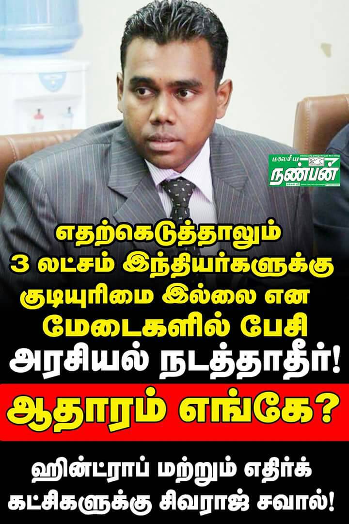 Chief Dato <a href="/sivarraajh/">Sivarraajh</a> challenged the Hindraf n oppositions party to enlighten us the 300K stateless Indians issue <a href="/NajibRazak/">Mohd Najib Tun Razak</a> <a href="/Khairykj/">Khairy Jamaluddin 🇲🇾🌺</a>