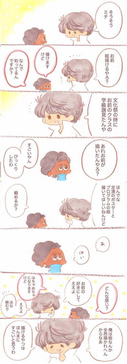 『見てくれている人がいる』高校編
〝見てくれている〟というのは、すべての〝安心〟につながる
＃吹奏楽部　＃ブラスバンド　＃部活　＃トランペット　#定期演奏会 