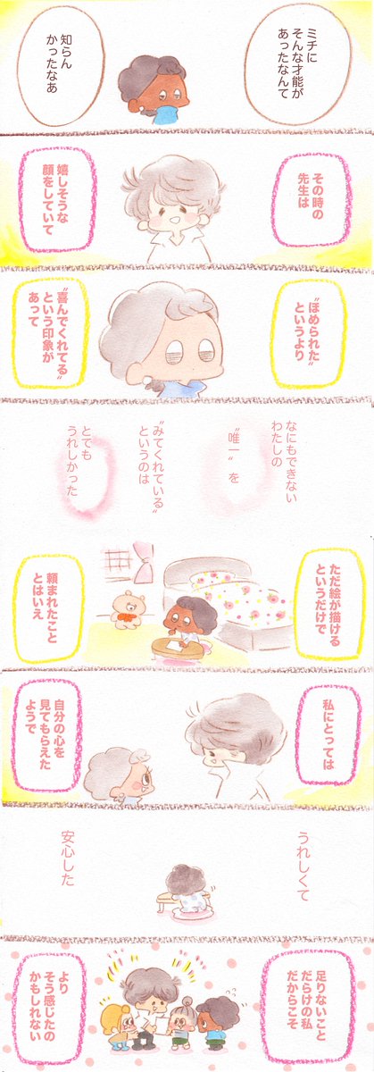 『見てくれている人がいる』高校編
〝見てくれている〟というのは、すべての〝安心〟につながる
＃吹奏楽部　＃ブラスバンド　＃部活　＃トランペット　#定期演奏会 