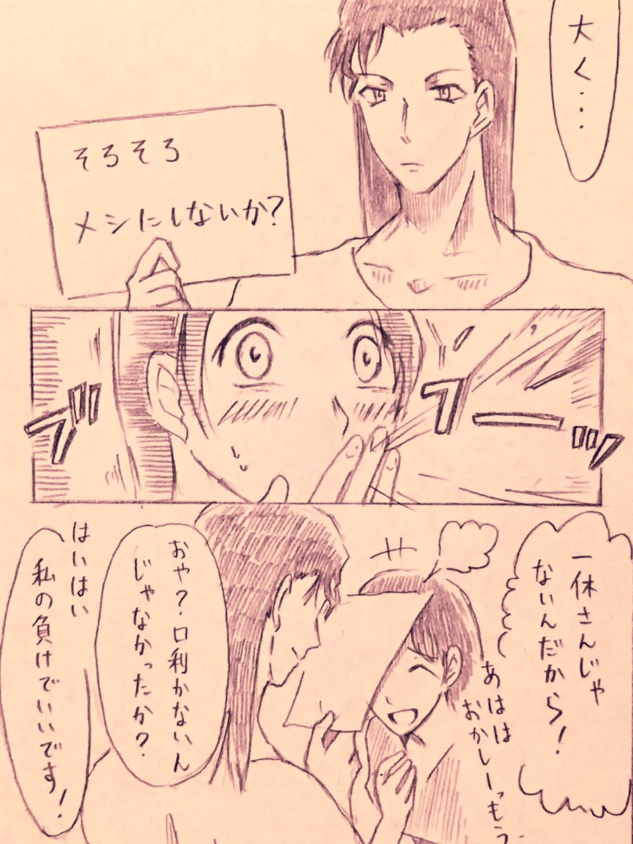 秀明漫画描きました……些細なことで喧嘩した秀明…… 