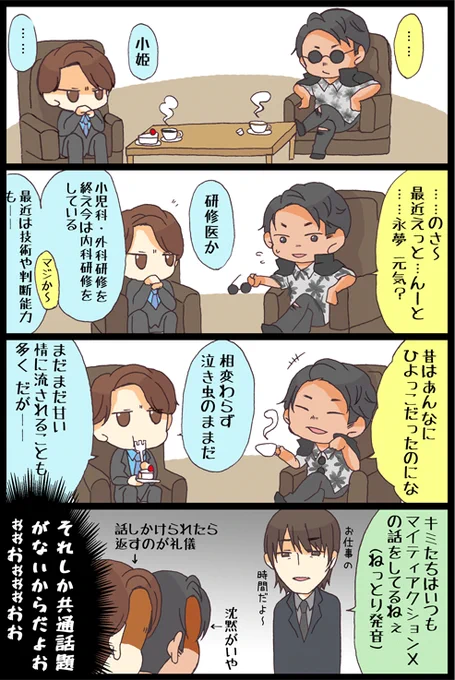みぎ腕さんひだり腕さん 