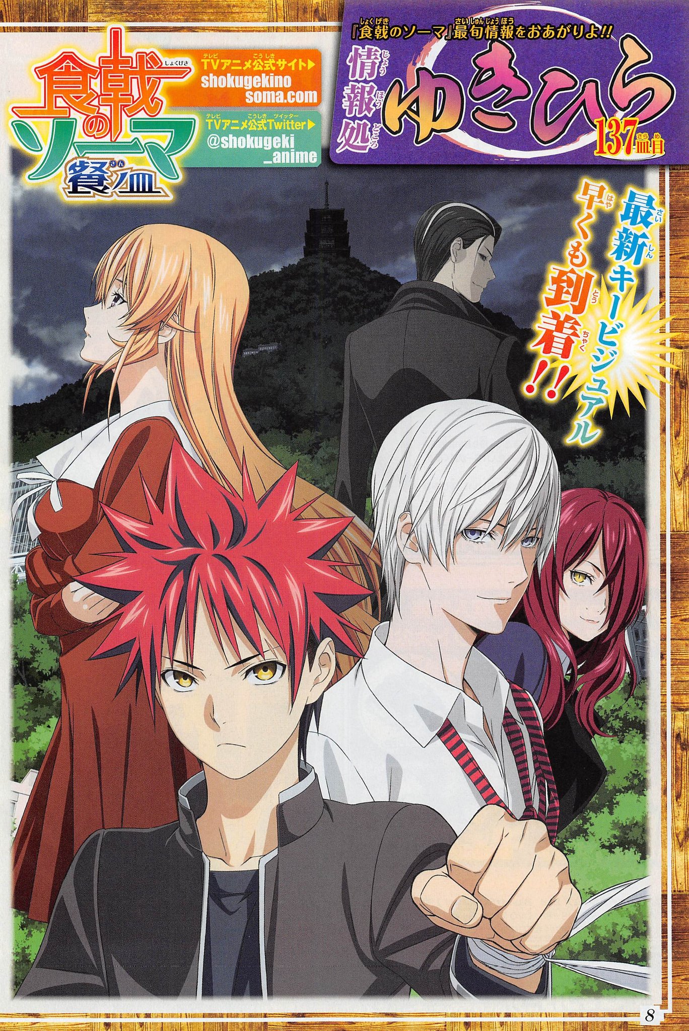 Food Wars! Shokugeki No Soma Temporada 6: Informações, Discussão