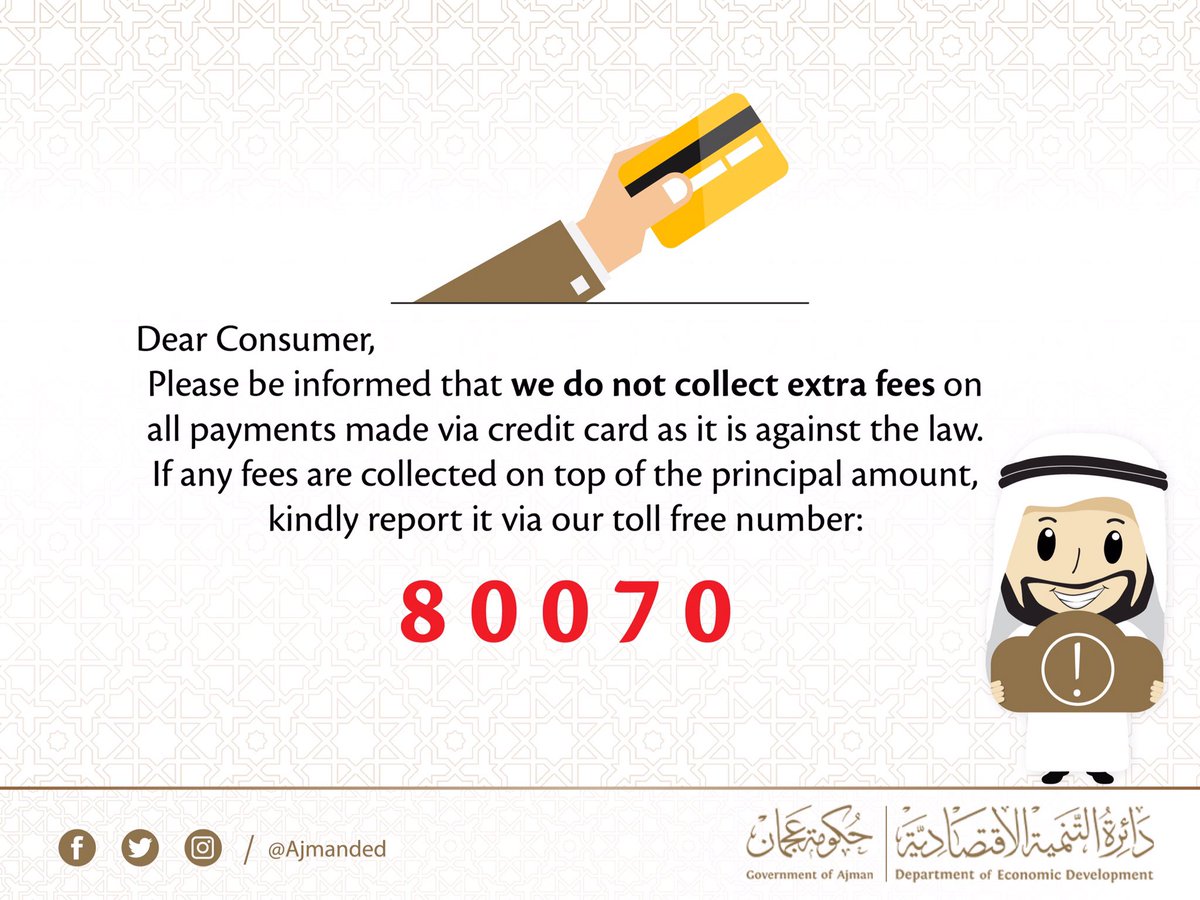 Ajmanded's tweet photo. #KnowYourRights #AwarenessTips #AjmanDED #AjmanGovernment #ConsumerRights #ConsumerRightsInAjman #Economy #Ajman #UAE
#AjmanEconomy https://t.co/5tu0oW54fW