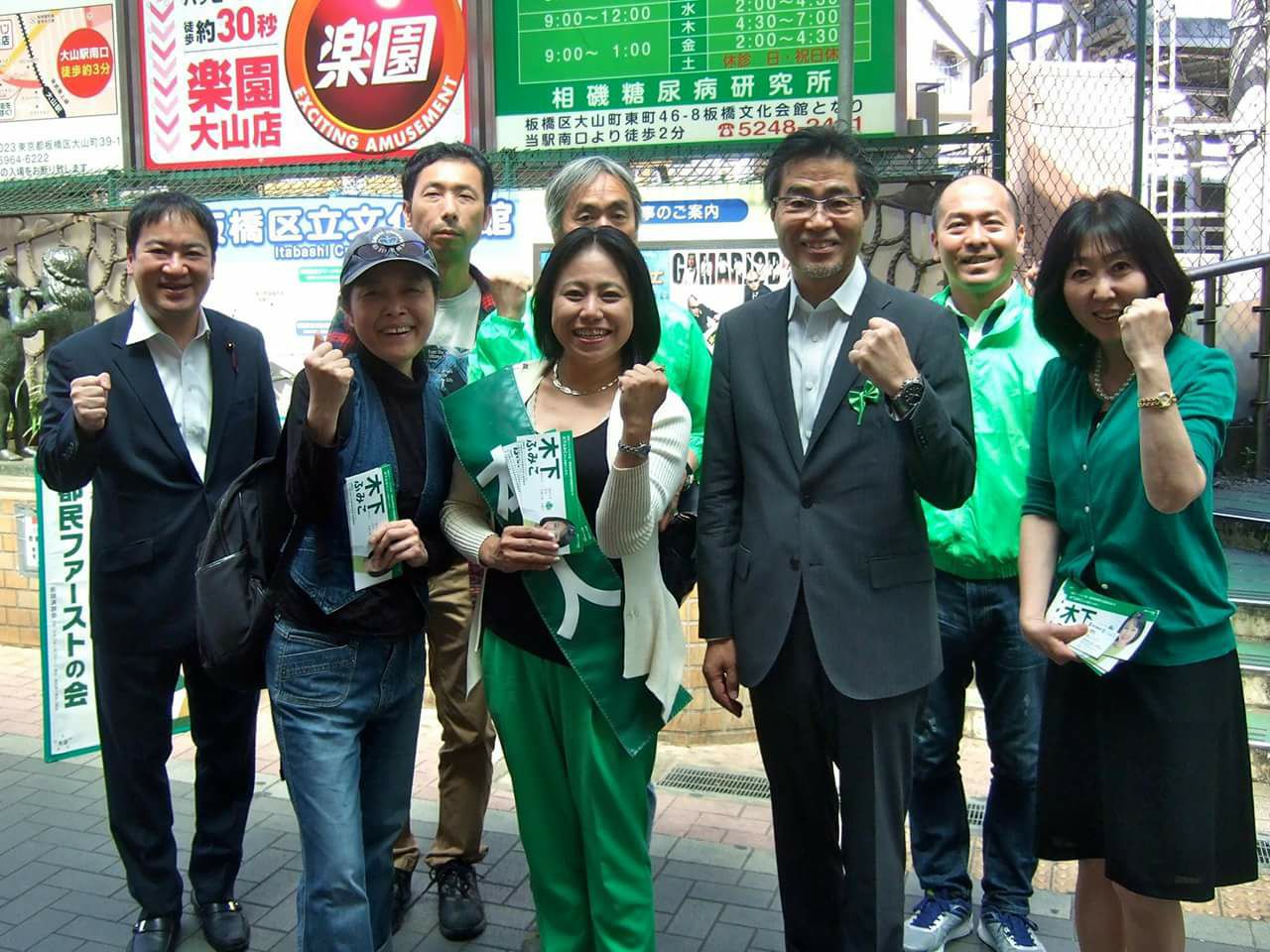 メンダコ 都民ファ 板橋区候補の木下ふみこっておばさんの画像で ホラーな印象受けるのは私だけかな なんかオカルトぽくない 左のおばさん怖いし 右も緑星人カルト集団みたいだし なんかヤバい人達にしか見えないんすけど T Co