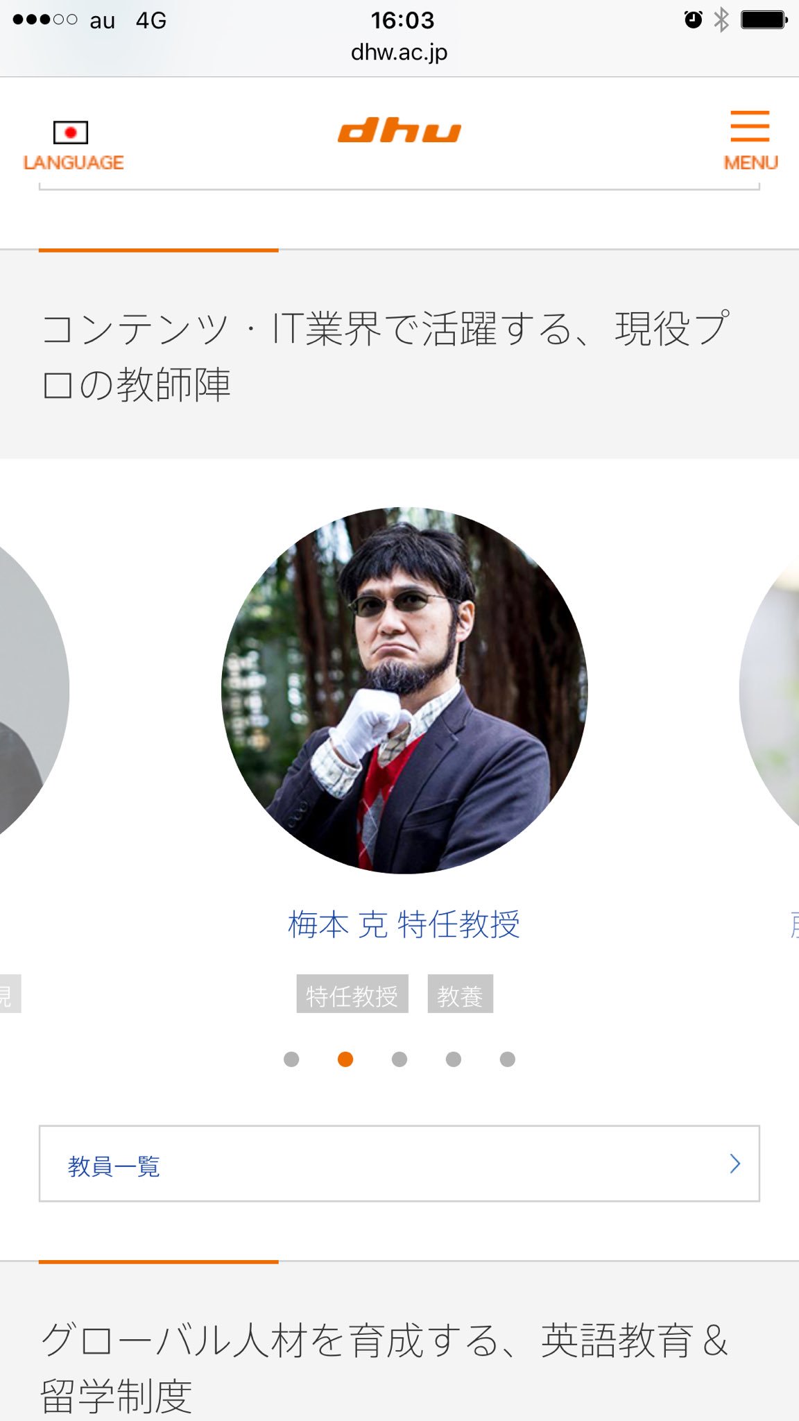原田 デジタルハリウッド大学に碇ゲンドウらしき教授がいらっしゃるの見つけた 原田 デジタルハリウッド大学に碇ゲンドウらしき教授がいらっしゃるの見つけた