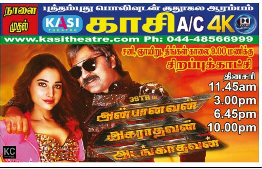 #Kasi reopens with #AAA1D 💪🏻😎👊🏻
#KasiTheatre #KasiReopensWithAAA1D