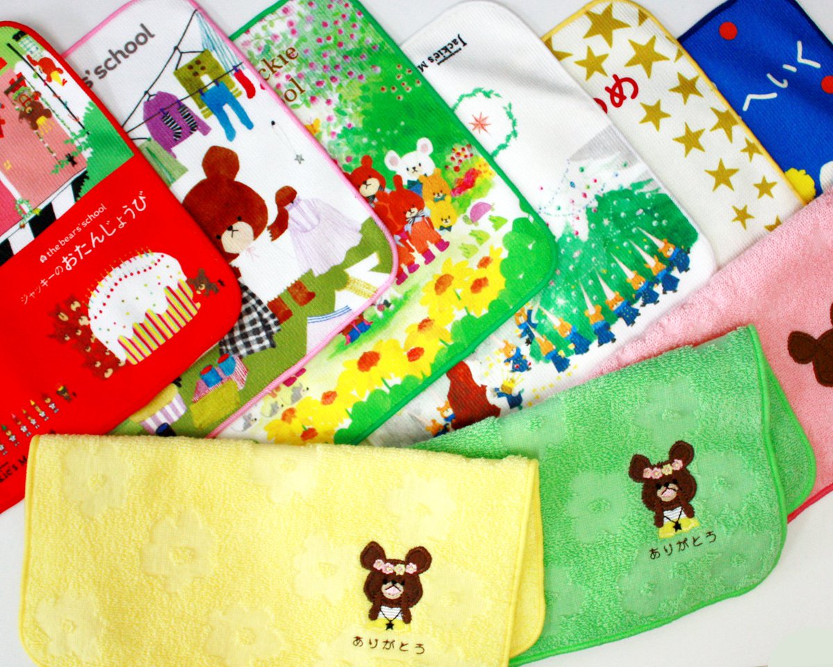 ジャッキーのおみせ Auf Twitter ジャッキーの誕生日を祝して６月２４ ２５日の二日間 当店でお買上げのお客様全員に くまのがっこう のミニタオルをプレゼントします どのデザインのタオルが届くかお楽しみに T Co Dwxinfikj9 プレゼント