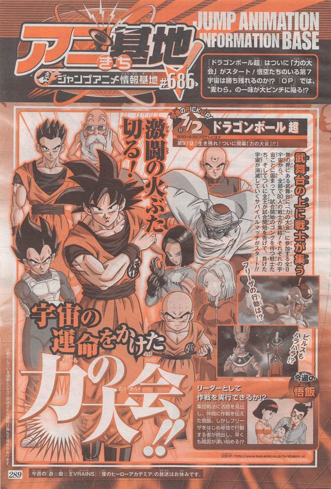 DBS Episode 97 Spoilers - Dragon Ball Forum - Neoseeker Forums