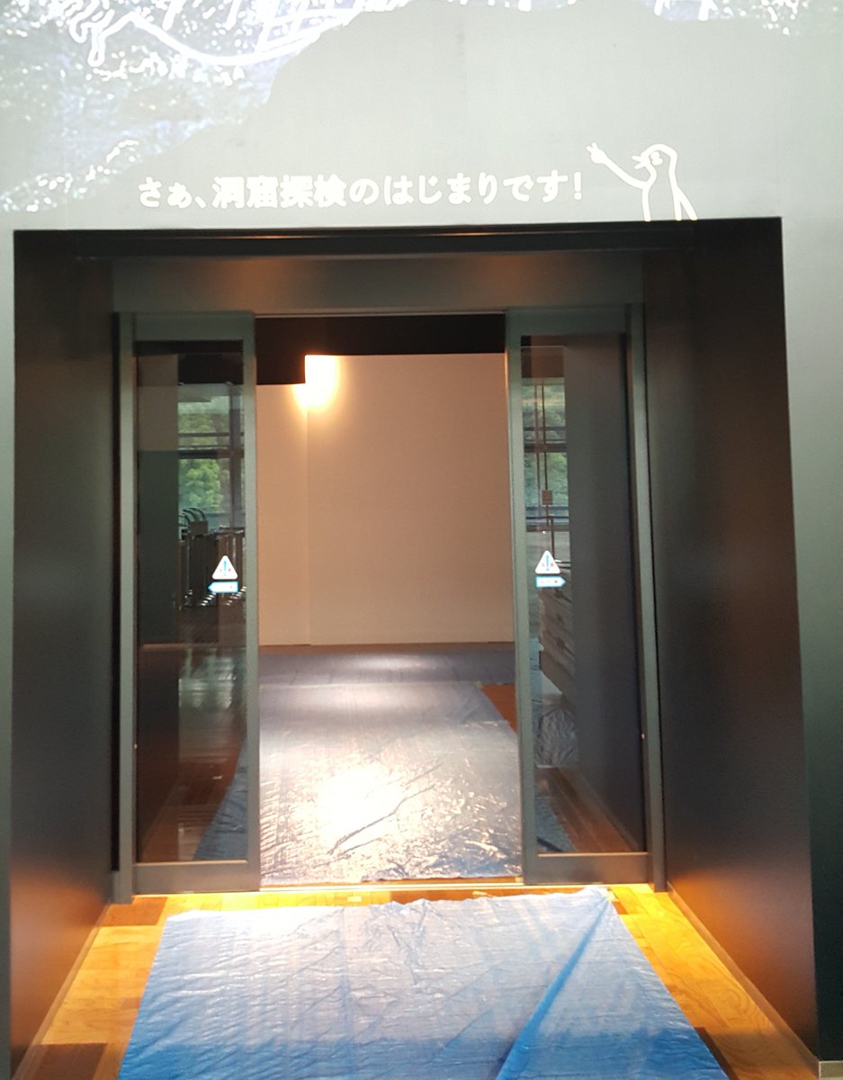 東北会場から資材がやってきた！
ケースやパネルで、会場はてんやわんや。
入口には｢さあ、洞窟探検のはじまりです！｣。早く展覧会を見てみたいゾ～！