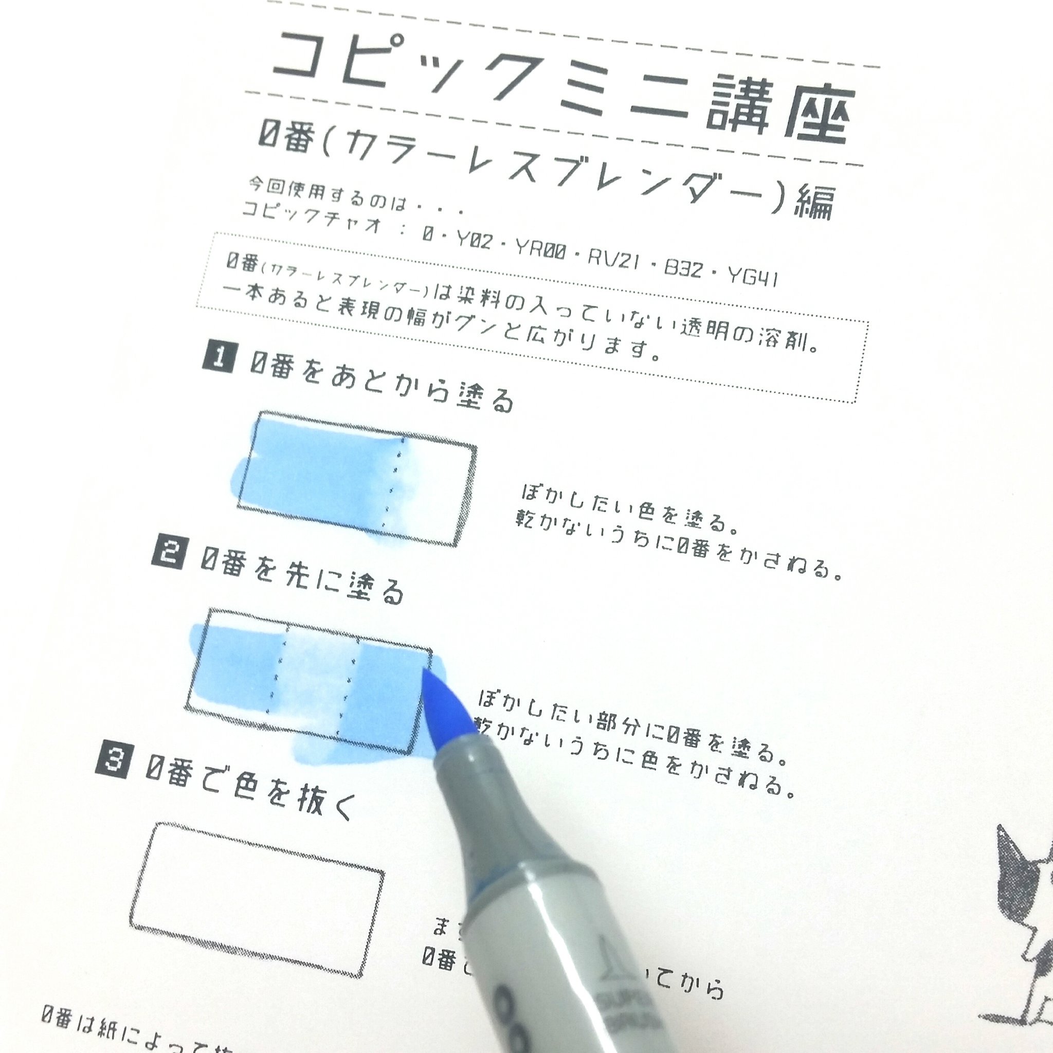 ちゃだるみオンラインcopicレッスン 7月1日 2日はハンズ梅田店で コピックミニ講座 0番編 します 0番 カーレス ブレンダー の使い方に関する質問が多いので ミニ講座 のメニューに仲間入り 参加費無料ですので お気軽にご参加ください お待ち