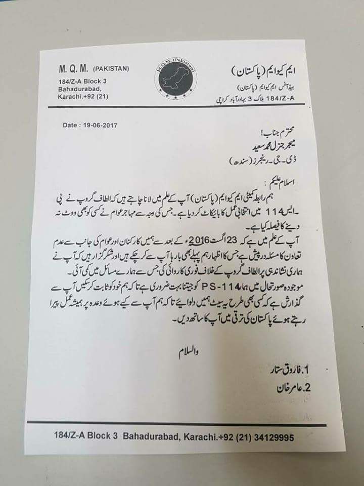 plz point to be noted chairman ppp