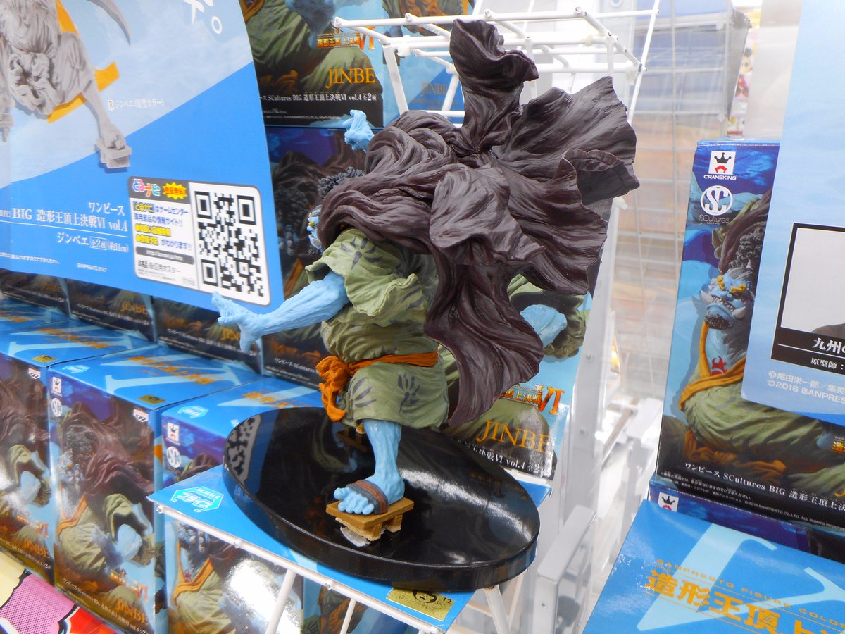 お宝市番館尾張小牧店アミューズ در توییتر 最新景品情報 ワンピース ｓｃｕｌｔｕｒｅｓ ｂｉｇ 造形王頂上決戦 ｖｏｌ ４ ジンベエ ワンピースからは ジンベエ が入荷しております すごくいいデキですよ 麦わらの一味に新たな仲間が増えましたね