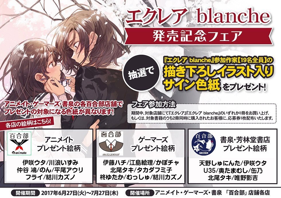やがて君になる 4巻 エクレア Blanche 購入特典まとめ Togetter