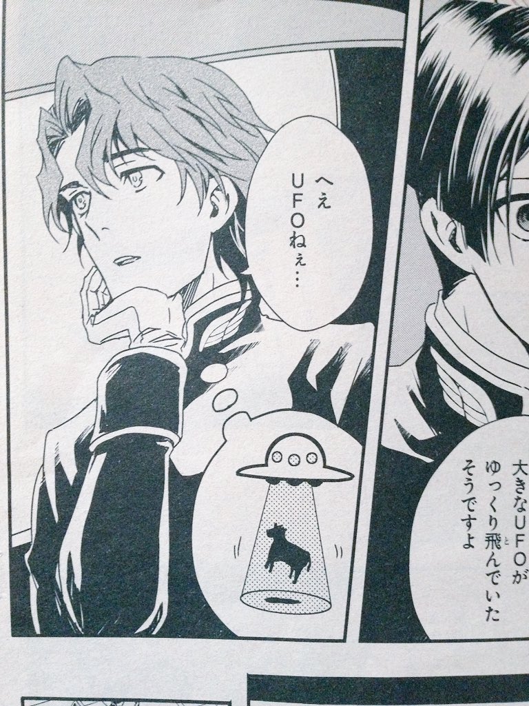 トレンドを見るにこれはアブダクションらしい…私はキャトルミューティレーションだと思ってました…アブ…ブ…アブ…アブダクション… 