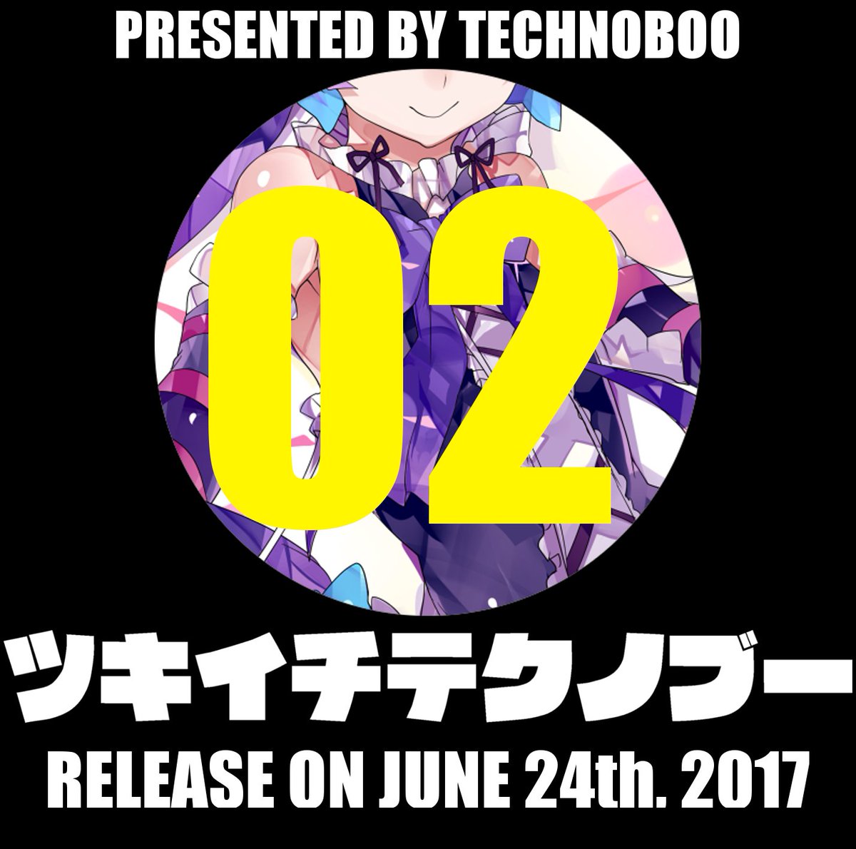Technoboo's tweet photo. #ツキイチテクノブー #m1tech #Technoboo
今月のツキイチテクノブーのリリースは6/24(土)!
vol.02は尺z、toyKasket、アヤマチレコーズが参戦!!
リリースをお楽しみに:)
https://t.co/SzULV6cm2n https://t.co/K3OOnVK8dW