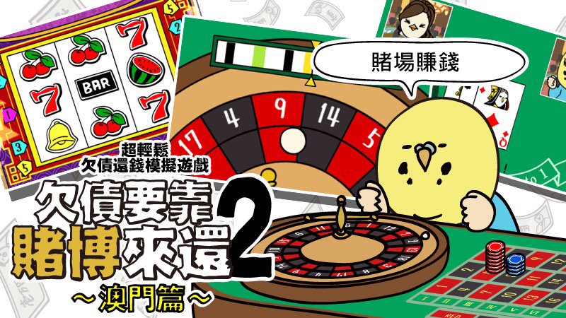 Jerry_0430's tweet photo. 第2次還清債務，一共還了250,000元！
欠債什麼很輕鬆啦。
  #欠債要靠賭博來還2 
 https://t.co/fi8Ga2u705 https://t.co/lKFBbu3Hmm