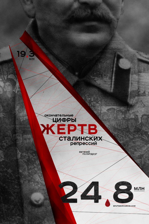 Nikolay_The_II's tweet photo. @stalin53joseph Ну по данным архивов КГБ https://t.co/cgQetdA3cl