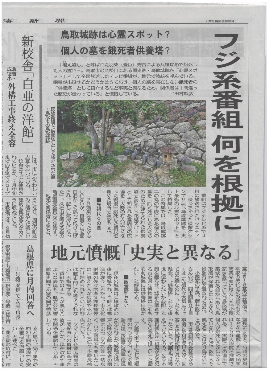 またフジテレビが捏造か？世界最恐の心霊スポットと紹介されたが実際は目撃談がないww