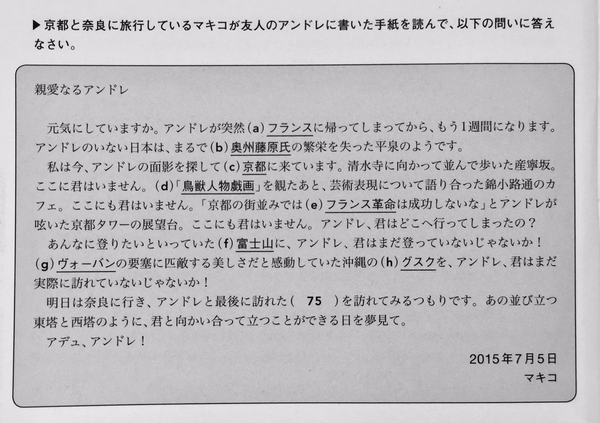 世界遺産検定 問題文がちょっとどうかしてる感じで腹筋崩壊 この比喩力 狂気しか感じない Togetter 世界遺産検定 問題文がちょっとどうかしてる感じで腹筋崩壊 この比喩力 狂気しか感じない Togetter