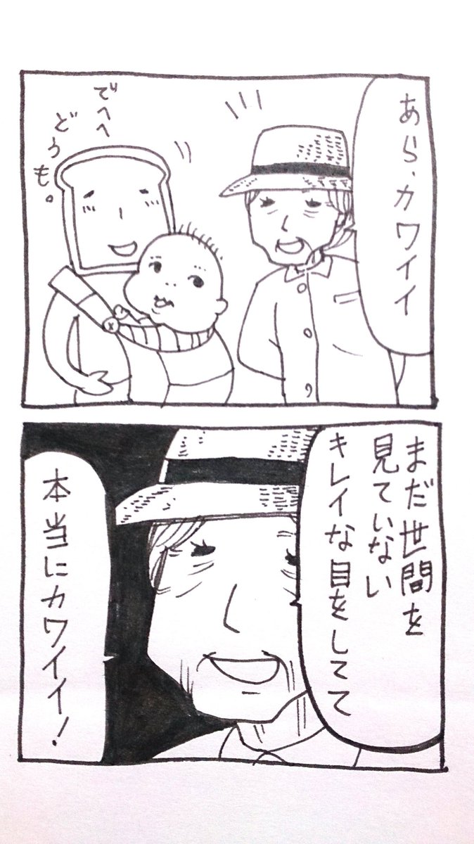 怖い褒め方をするおばあさんに会いました。 