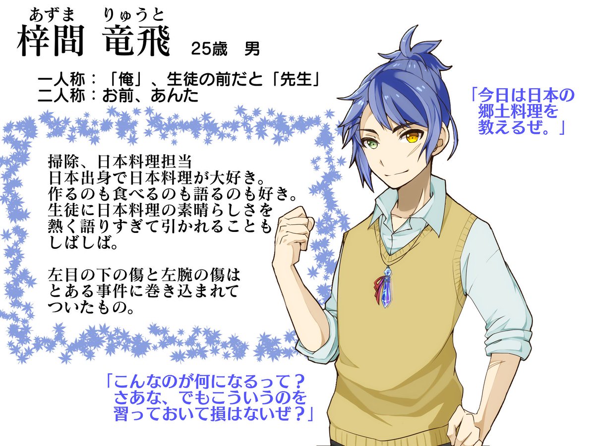 sousakuocchi's tweet photo. 鳥ペフ(@toripefu) 教師 

優しくて人をあまり疑わない日本料理大好きな先生です。関係まっさらなので友人や生徒との関係などよろしければ...

#鳥ペフ
#鳥ペフ_CS
#鳥ペフ_教師 https://t.co/jH7zhBhfuI