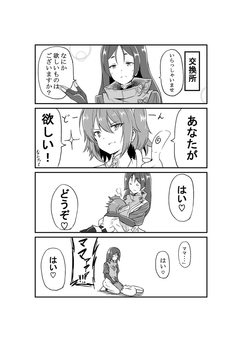 言ったら本当に来てくれそう
#FGO 