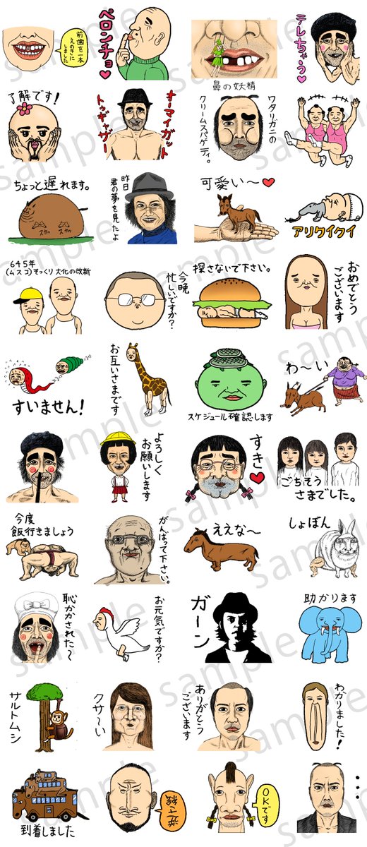 Omonetwork Twitterren シャンプーハットこいでが書き下ろしたイラストがlineクリエイターズスタンプで発売になりました こいで画伯の自画像を自分でいじったイラストや 謎のおじさんたち 動物 女の子などを使いやすいスタンプにアレンジしております T