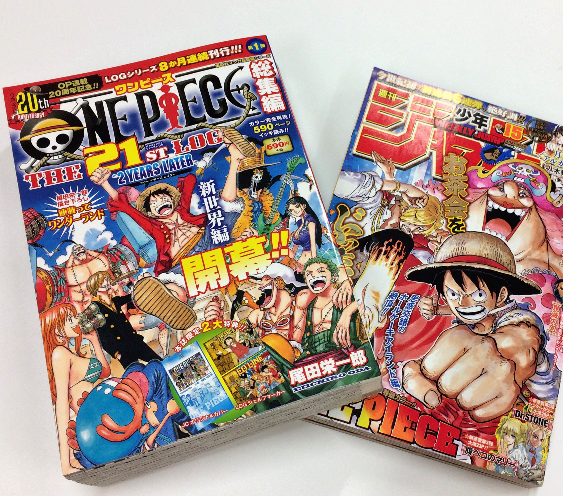 Jc出版 集英社ジャンプ リミックス Twitterissa ワンピース総集編 The 21st Log 2 Years Later 6月23日 金 明日発売 見本本が届きました キレイ カラーページも 連載時のアオリや告知情報がなかったりして ちょっぴり新鮮なこころもち T