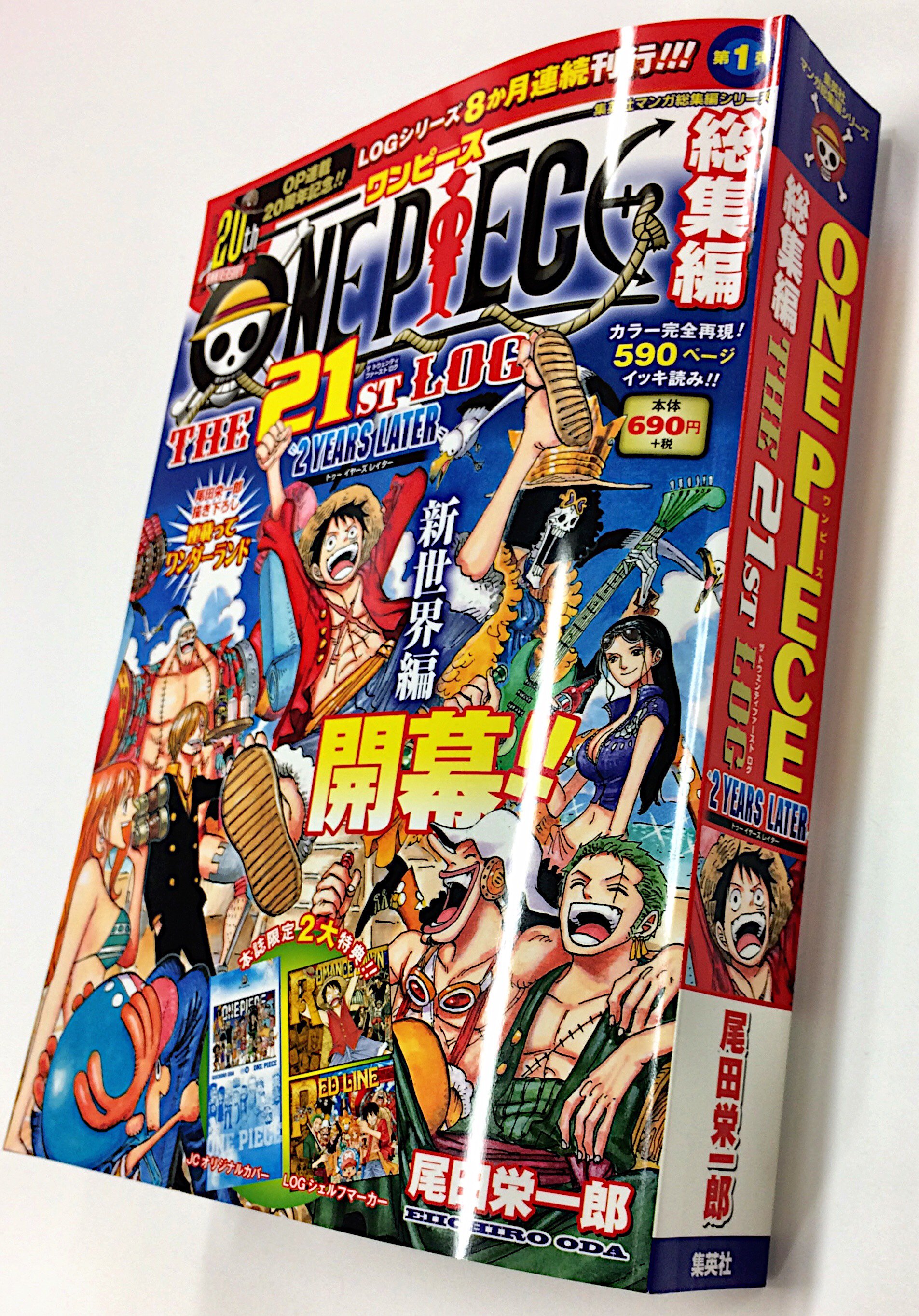 ONE PIECE スタッフ【公式】/ Official on X: 